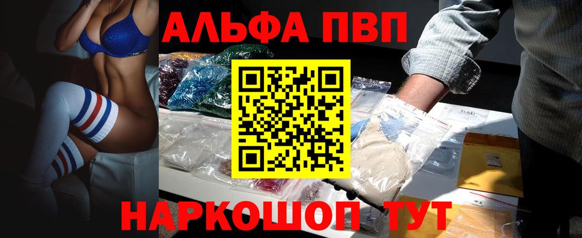 APVP СК КРИС  A-PVP крисы CK  Волхов  Вход с VPN  Альфа ПВП Соль 
