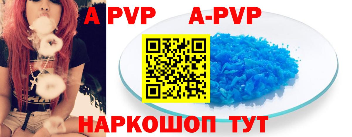 Alpha PVP VHQ Волхов