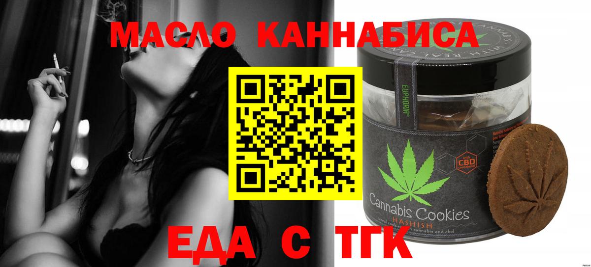 Canna-Cookies марихуана  Вход с VPN  Волхов 