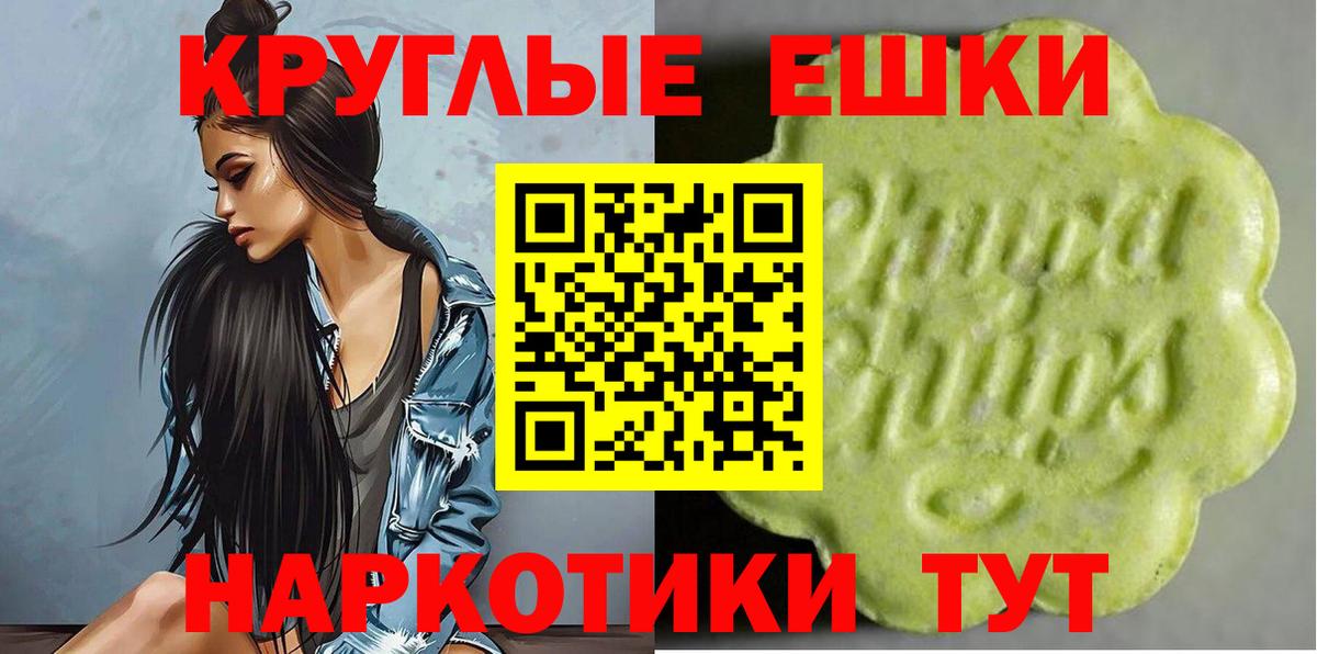 Ecstasy таблы Волхов
