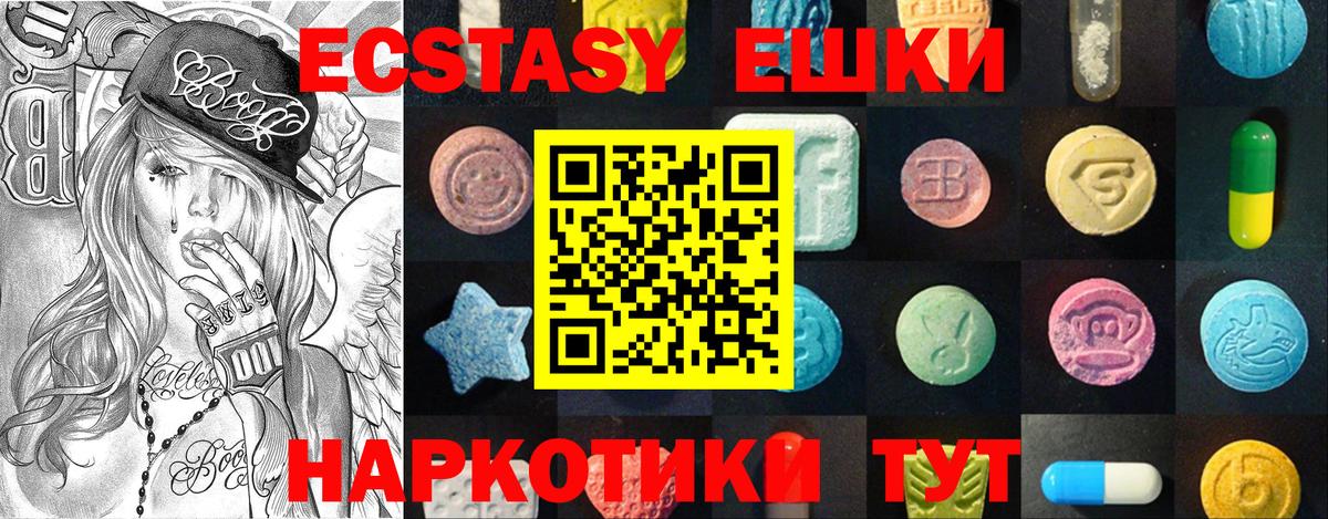 ЭКСТАЗИ 300 mg  Вход с VPN  Экстази  Волхов  ЭКСТАЗИ бентли 