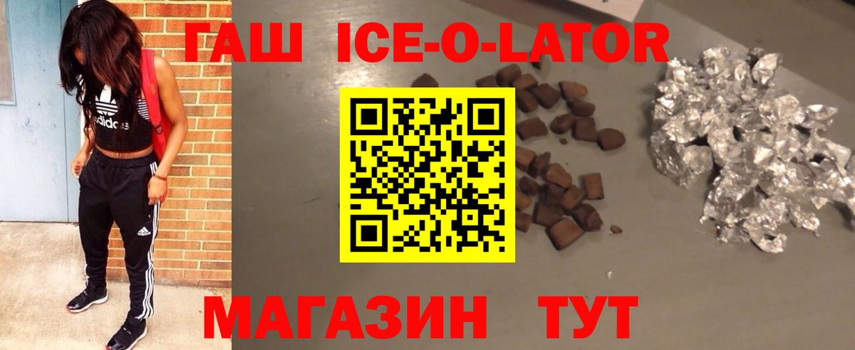 Волхов  ГАШИШ Изолятор  Гашиш гашик  Вход с VPN 
