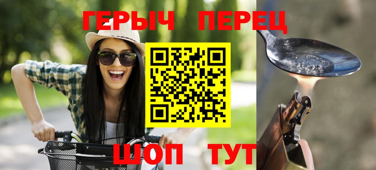 Героин  Вход с VPN  Волхов  Героин гречка 
