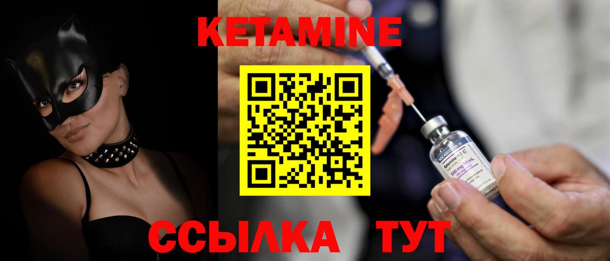 Кетамин ketamine  Вход с VPN  Кетамин VHQ  Волхов 