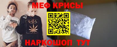 меф Донской
