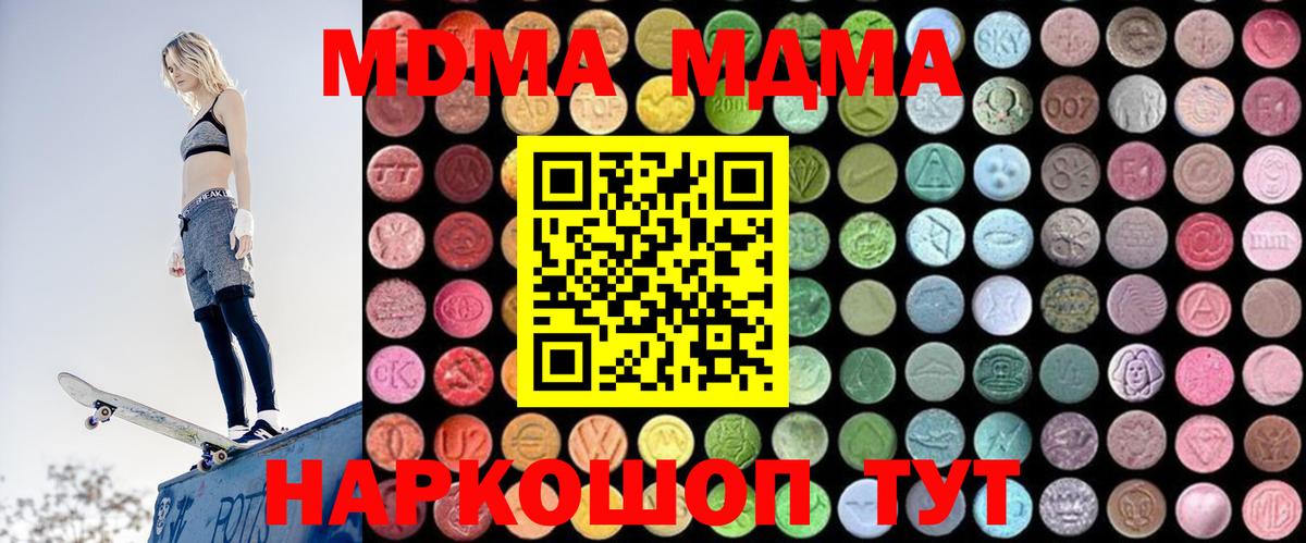 МДМА crystal  Вход с VPN  Волхов  MDMA VHQ 