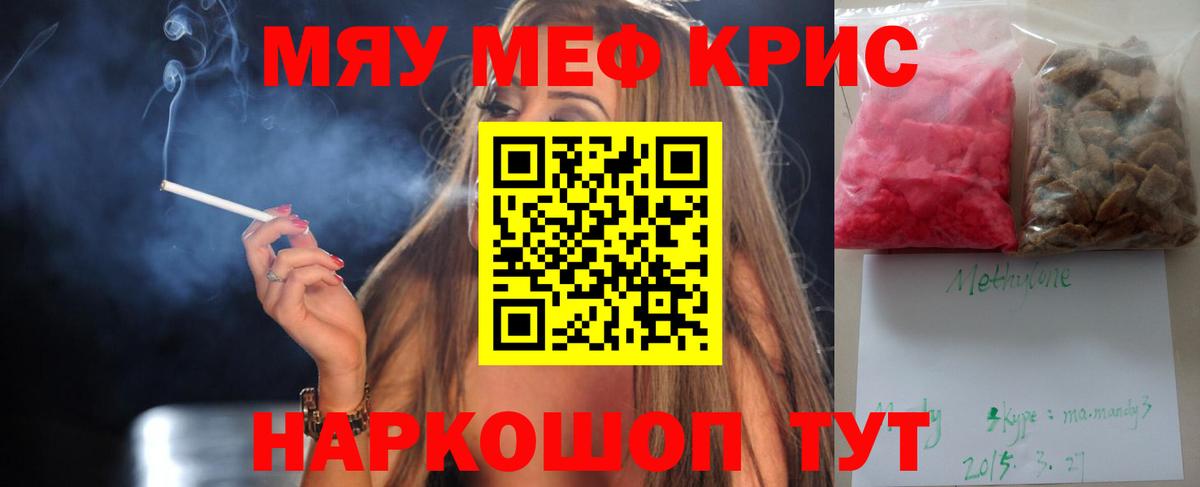Меф мука Волхов