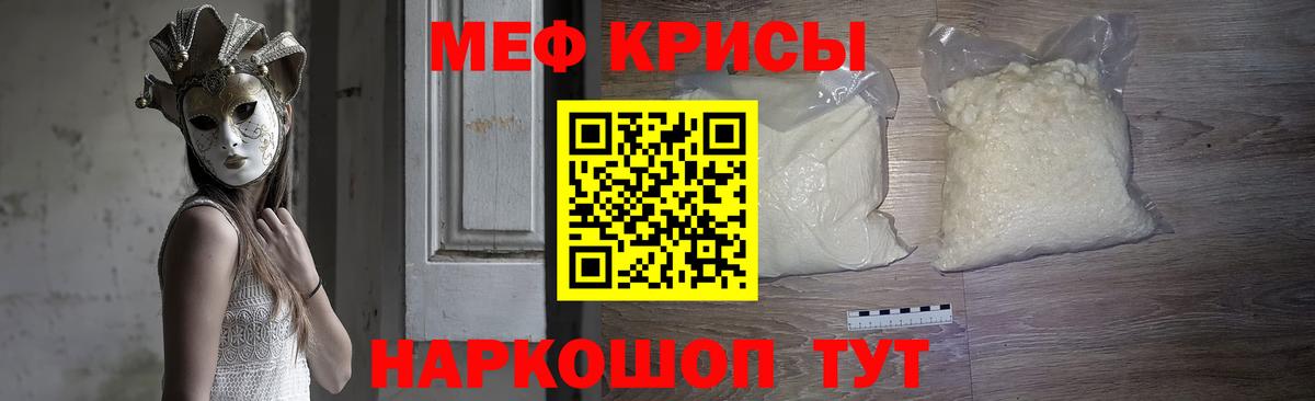 МЕФ кристаллы  Вход с VPN  Волхов  Мефедрон  МЕФ  МЯУ-МЯУ 4 MMC 