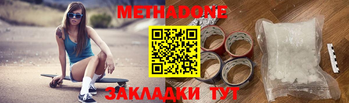 Метадон белоснежный  Вход с VPN  Волхов 
