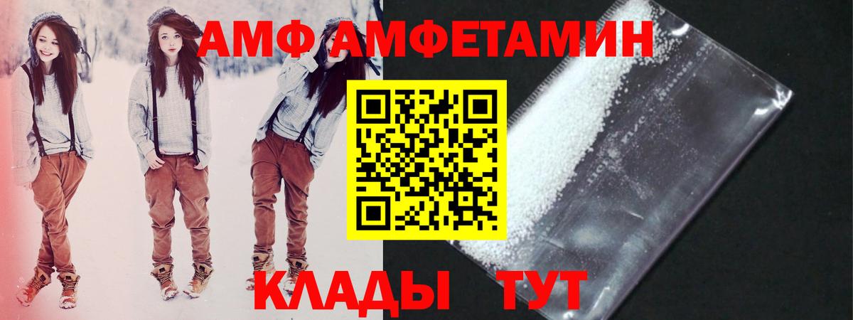 Метамфетамин кристалл Волхов